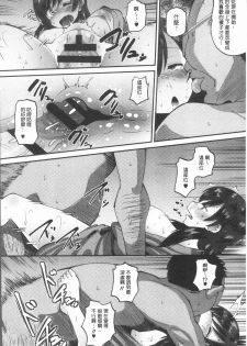 [Norakuro Nero] Mesukan Kareshi ni Zettai Ienai, Kare Papa Tanetsuke Nama Koubi | 牝歓 絕對不能跟我的男友講、男友爸爸的播種生交尾♥ [Chinese] - page 50