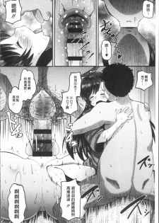 [Norakuro Nero] Mesukan Kareshi ni Zettai Ienai, Kare Papa Tanetsuke Nama Koubi | 牝歓 絕對不能跟我的男友講、男友爸爸的播種生交尾♥ [Chinese] - page 38