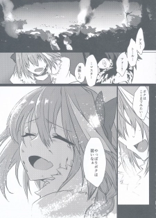 (C95) [Nekorobi (Nakajima Kotoko)] Astolfo-kun to Nenmatsu ni Ichaicha Sugosu Hon (Fate/Grand Order) - page 11