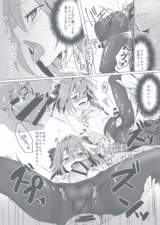 (C95) [Nekorobi (Nakajima Kotoko)] Astolfo-kun to Nenmatsu ni Ichaicha Sugosu Hon (Fate/Grand Order) - page 33