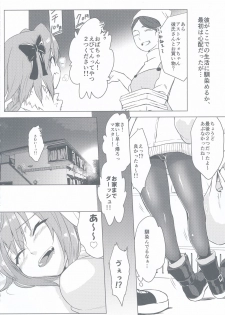 (C95) [Nekorobi (Nakajima Kotoko)] Astolfo-kun to Nenmatsu ni Ichaicha Sugosu Hon (Fate/Grand Order) - page 6
