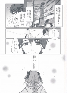 (C95) [Nekorobi (Nakajima Kotoko)] Astolfo-kun to Nenmatsu ni Ichaicha Sugosu Hon (Fate/Grand Order) - page 3