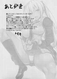 (C95) [Mugenkidou A (Tomose Shunsaku)] Mugenkidou Bon! Vol. 9 - page 20