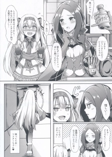 (C95) [Koniro Kajitsu (Konka)] Sitonai Nee-chan tte Yonde (Fate/Grand Order) - page 5