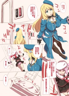 [Takemura Sesshu] Teokure 2 (Kantai Collection -KanColle-) (Chinese) [鸽鹉LowB与变态社畜今天加班了吗我这本马上翻交流平台汉化组] - page 1