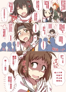 [Takemura Sesshu] Teokure 2 (Kantai Collection -KanColle-) (Chinese) [鸽鹉LowB与变态社畜今天加班了吗我这本马上翻交流平台汉化组] - page 4