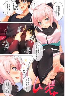 (C95) [SOTIKOTI (soramoti)] Okita-san to Atatameaimashou (Fate/Grand Order) - page 4