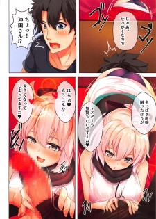 (C95) [SOTIKOTI (soramoti)] Okita-san to Atatameaimashou (Fate/Grand Order) - page 5