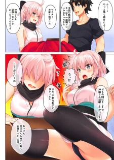 (C95) [SOTIKOTI (soramoti)] Okita-san to Atatameaimashou (Fate/Grand Order) - page 3