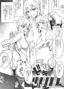 (C95) [Rorinoutage (Shimantogawa)] Symphogear no Hon (Senki Zesshou Symphogear) - page 3