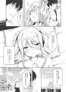 (C95) [Mirukuseiki (Sukoyaka Gyuunyuu)] Suki Suki Daisuki! (THE IDOLM@STER CINDERELLA GIRLS) - page 4