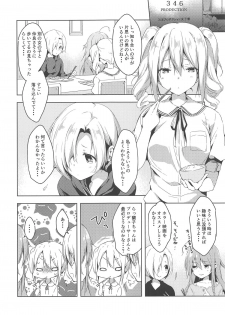 (C95) [Mirukuseiki (Sukoyaka Gyuunyuu)] Suki Suki Daisuki! (THE IDOLM@STER CINDERELLA GIRLS) - page 5