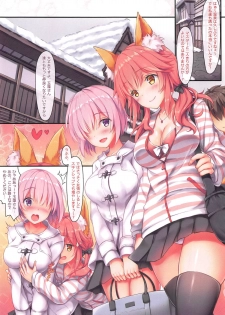 (C95) [Jun&Yuri (Yuriko)] Tamamo to Onsen Ryokou (Fate/Grand Order) - page 2