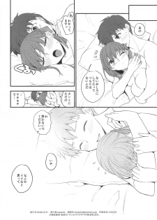 (C95) [TRIP SPIDER (niwacho)] Soushisouai (Fate/stay night) - page 27
