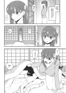 (C95) [TRIP SPIDER (niwacho)] Soushisouai (Fate/stay night) - page 3