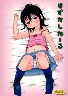 (C74) [BOOKS Takada (Yoshi-Puu)] Hazukashi Girl (Mitsudomoe) [English] [constantly]
