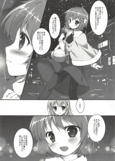 (COMIC1☆13) [PINK CHUCHU (Mikeou)] Kimi ni Koi Shiteru Soushuuhen (Gochuumon wa Usagi desu ka?) - page 14