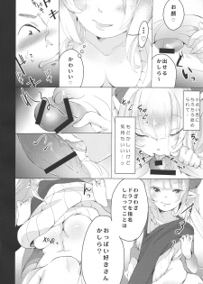 (Graket 5) [Namae Kinyuuran (Myouji Namae)] Kaji Daikou Service MAMA (Granblue Fantasy) - page 8