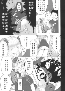 (Graket 5) [Namae Kinyuuran (Myouji Namae)] Kaji Daikou Service MAMA (Granblue Fantasy) - page 5