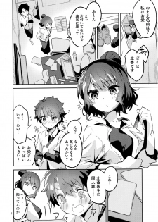 (C95) [Circle-FIORE (Ekakibit)] Sensei wa Shuzai no Tame Kyuusai desu (Fate/Grand Order) - page 5