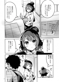 (C95) [Circle-FIORE (Ekakibit)] Sensei wa Shuzai no Tame Kyuusai desu (Fate/Grand Order) - page 3