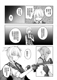 (C95) [MMU2000 (Mishima Hiroji)] Hangyaku no Dummy Welrod Hen (Girls' Frontline) [Chinese] [屏幕脏了汉化组] - page 24