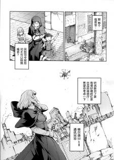 (C95) [MMU2000 (Mishima Hiroji)] Hangyaku no Dummy Welrod Hen (Girls' Frontline) [Chinese] [屏幕脏了汉化组] - page 26