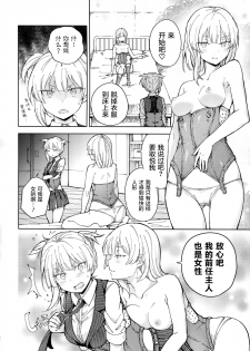 (C95) [MMU2000 (Mishima Hiroji)] Hangyaku no Dummy Welrod Hen (Girls' Frontline) [Chinese] [屏幕脏了汉化组] - page 13