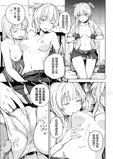 (C95) [MMU2000 (Mishima Hiroji)] Hangyaku no Dummy Welrod Hen (Girls' Frontline) [Chinese] [屏幕脏了汉化组] - page 14