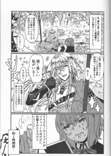 (C93) [Koppepan mo Galileo mo (Galileo Galibo)] Happy Cum (Fate/Grand Order) - page 4