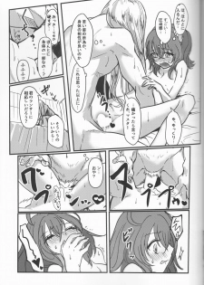 (C93) [Koppepan mo Galileo mo (Galileo Galibo)] Happy Cum (Fate/Grand Order) - page 22