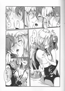 (C93) [Koppepan mo Galileo mo (Galileo Galibo)] Happy Cum (Fate/Grand Order) - page 16