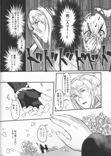 (C93) [Koppepan mo Galileo mo (Galileo Galibo)] Happy Cum (Fate/Grand Order) - page 9