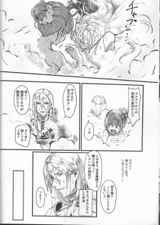 (C93) [Koppepan mo Galileo mo (Galileo Galibo)] Happy Cum (Fate/Grand Order) - page 13