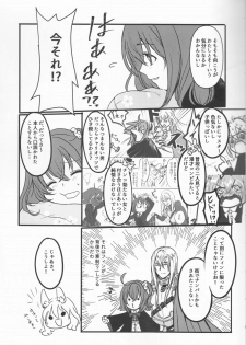 (C93) [Koppepan mo Galileo mo (Galileo Galibo)] Happy Cum (Fate/Grand Order) - page 6