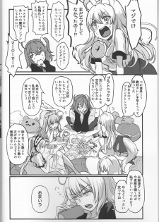 (C93) [Koppepan mo Galileo mo (Galileo Galibo)] Happy Cum (Fate/Grand Order) - page 5