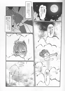 (C93) [Koppepan mo Galileo mo (Galileo Galibo)] Happy Cum (Fate/Grand Order) - page 10