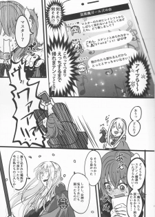 (C93) [Koppepan mo Galileo mo (Galileo Galibo)] Happy Cum (Fate/Grand Order) - page 8