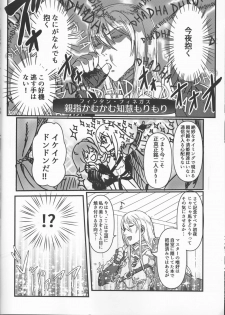 (C93) [Koppepan mo Galileo mo (Galileo Galibo)] Happy Cum (Fate/Grand Order) - page 11