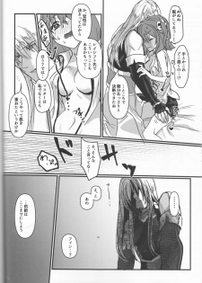 (C93) [Koppepan mo Galileo mo (Galileo Galibo)] Happy Cum (Fate/Grand Order) - page 17