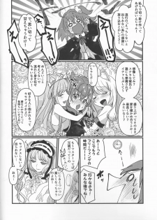 (C93) [Koppepan mo Galileo mo (Galileo Galibo)] Happy Cum (Fate/Grand Order) - page 7