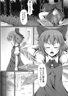 (C95) [Saikaihatsu (Rakuria)] Touhou Saimin Emaki Sono Ni (Touhou Project) - page 3