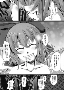 (C95) [Saikaihatsu (Rakuria)] Touhou Saimin Emaki Sono Ni (Touhou Project) - page 14