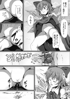 (C95) [Saikaihatsu (Rakuria)] Touhou Saimin Emaki Sono Ni (Touhou Project) - page 8