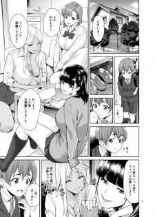 [JACK-POT (Jyura)] Sister Complex [Digital] - page 2