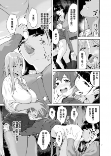 [JACK-POT (Jyura)] Sister Complex [Chinese] [瓜皮汉化] [Digital] - page 6