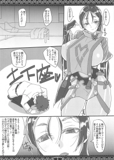 (C93) [Pomato-ya (Cocoyama)] Dosukebe Raikou Mama wo Buchi-Okasu Hon (Fate/Grand Order) - page 2