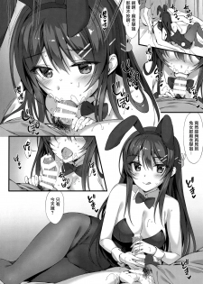 (C95) [P:P (Oryou)] Mai Senpai to Ichatsukitai (Seishun Buta Yarou wa Bunny Girl Senpai no Yume o Minai) [Chinese] [CE家族社×無邪気漢化組] - page 15