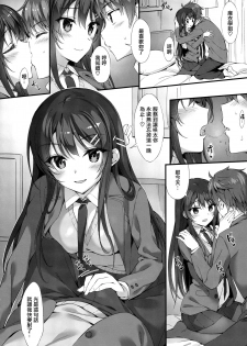 (C95) [P:P (Oryou)] Mai Senpai to Ichatsukitai (Seishun Buta Yarou wa Bunny Girl Senpai no Yume o Minai) [Chinese] [CE家族社×無邪気漢化組] - page 4