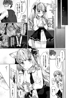[Mutou Mato] Koakuma wa Shoudou Butsu - page 44